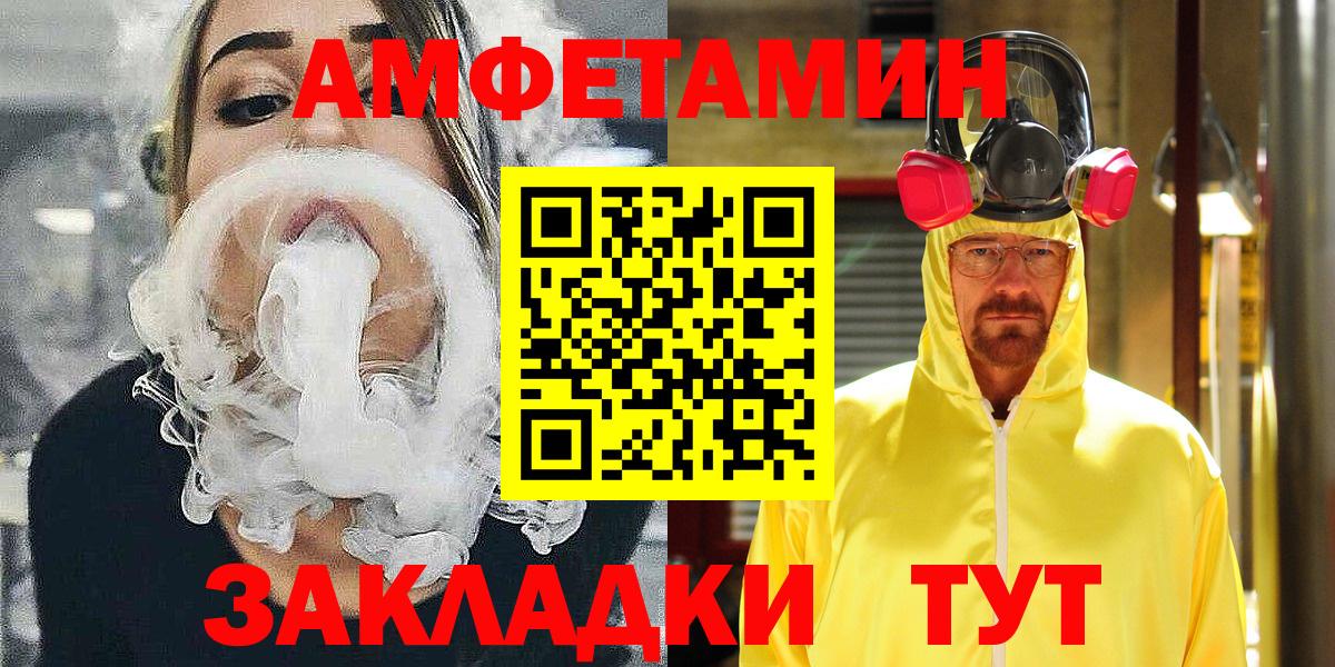 АМФ  Вход с VPN  блэк спрут ТОР  Amphetamine 97%  Рославль 
