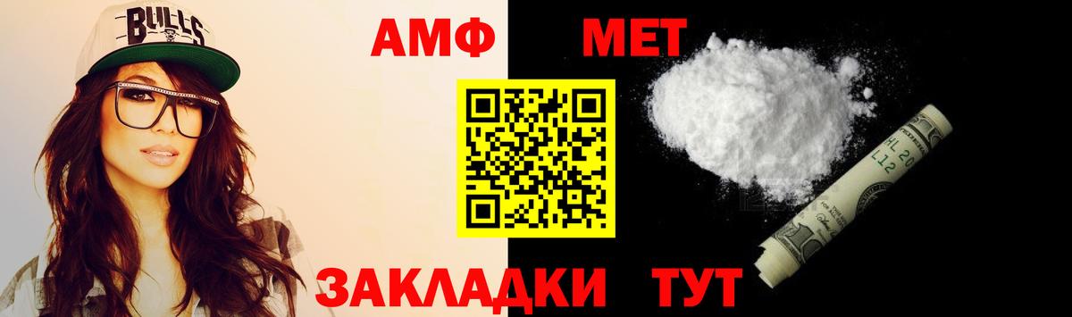АМФЕТАМИН 97% Рославль