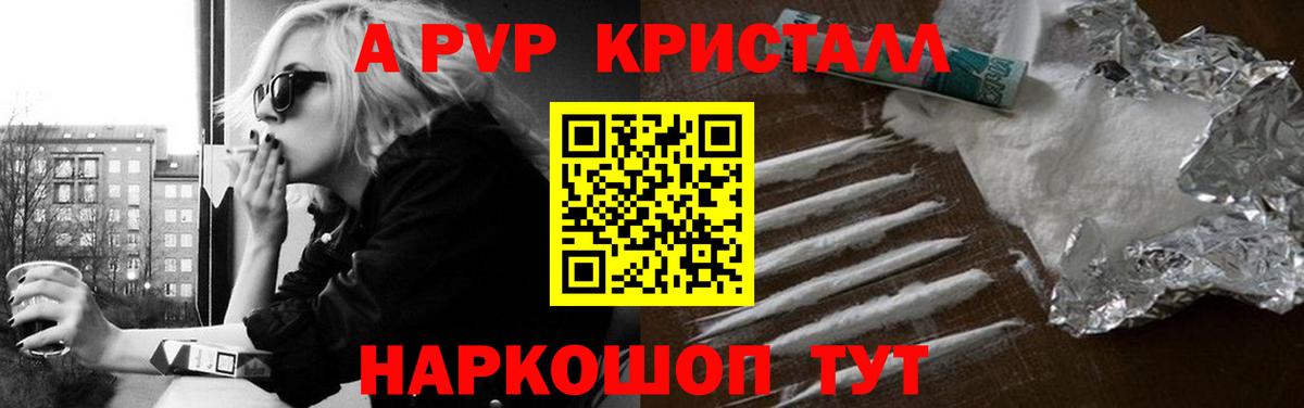 APVP СК КРИС  Вход с VPN  Alpha PVP  A-PVP СК КРИС  Рославль 