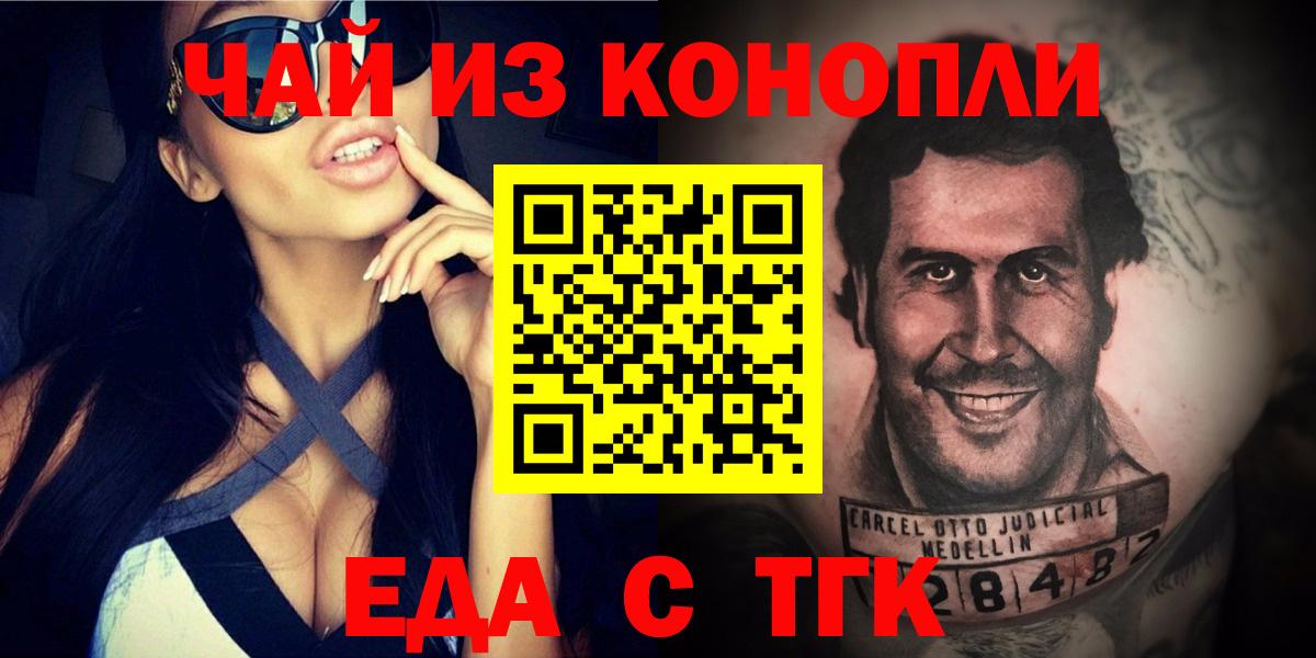 Рославль  Еда ТГК конопля  Вход с VPN 