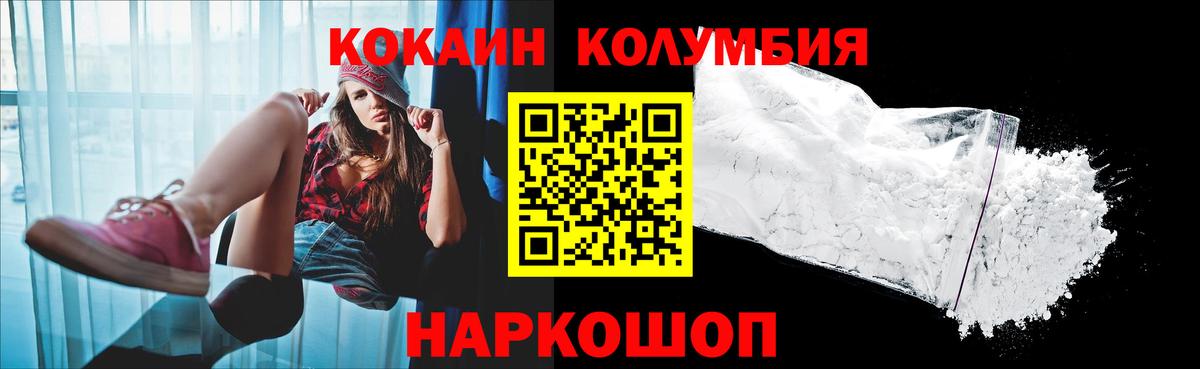COCAIN Fish Scale Рославль