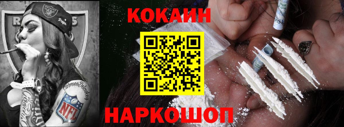 Рославль  КОКАИН VHQ  Cocaine Боливия  КОКАИН  Вход с VPN 