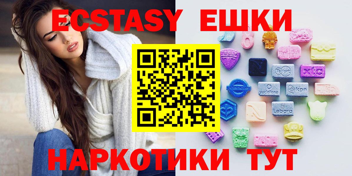 ЭКСТАЗИ VHQ  Вход с VPN  ЭКСТАЗИ  OMG зеркало  Рославль 