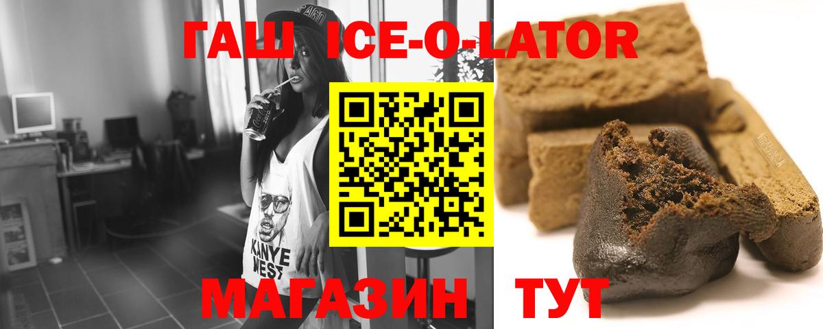 Рославль  ГАШИШ Cannabis  ГАШИШ  Вход с VPN 
