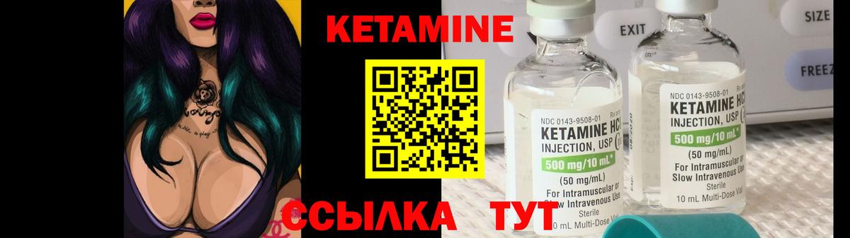 Кетамин ketamine Рославль