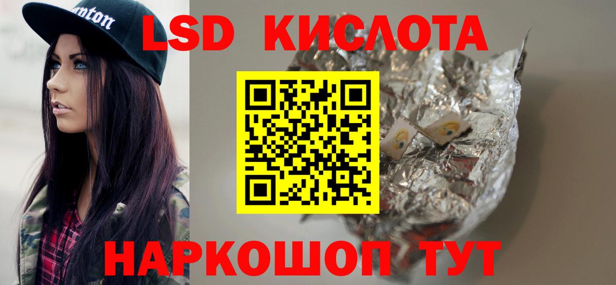 LSD-25 экстази кислота  LSD-25 экстази кислота  Рославль  Вход с VPN 