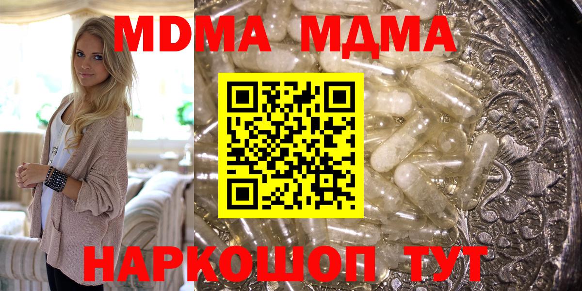 MDMA кристаллы  MDMA  Рославль  Вход с VPN 