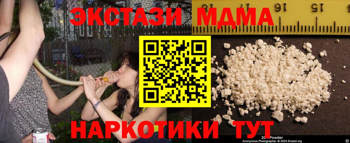 МДМА кристаллы Рославль