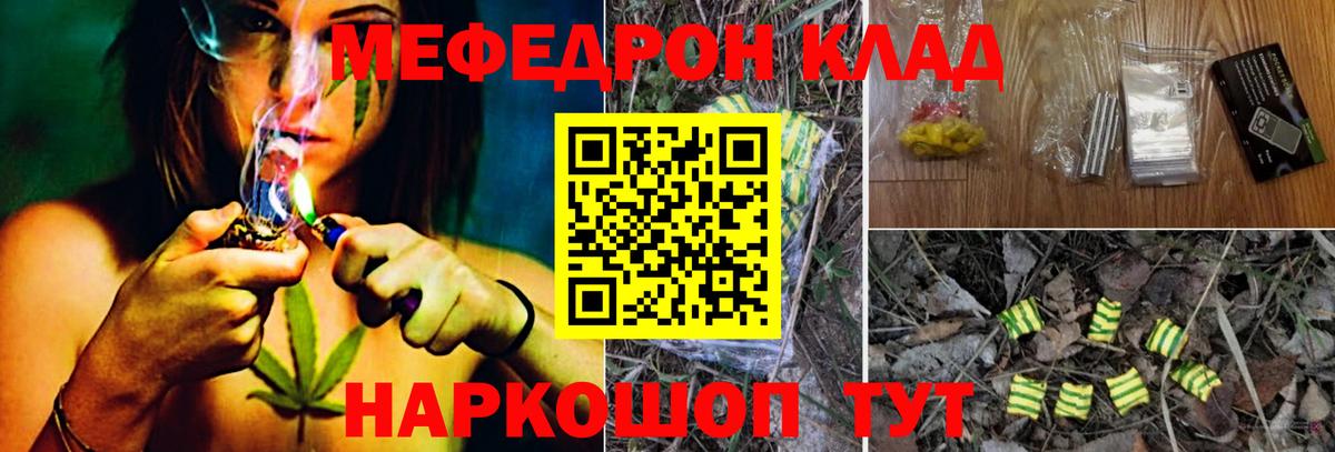 Мефедрон  МЕФ  МЯУ-МЯУ mephedrone  Рославль  Вход с VPN  где продают   Мефедрон 4 MMC 