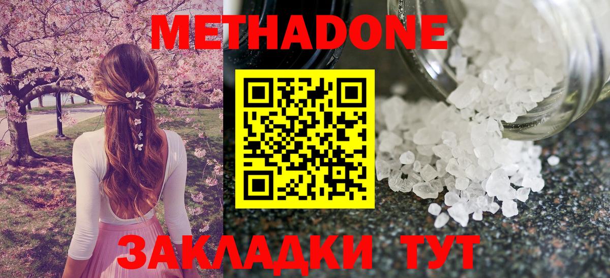 Рославль  Метадон methadone  МЕТАДОН VHQ  Вход с VPN 