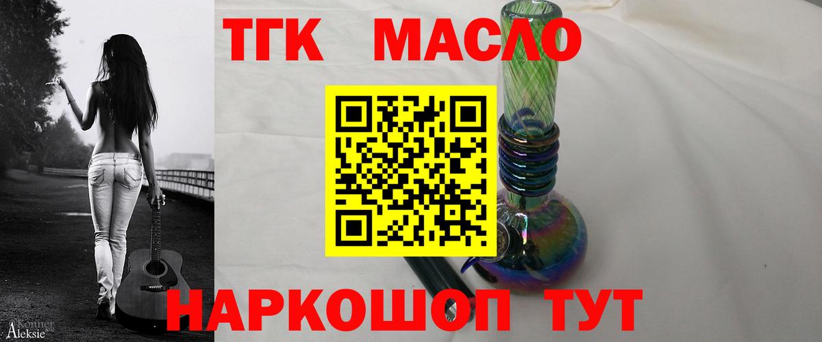 цена наркотик  Вход с VPN  Рославль  ТГК гашишное масло  Дистиллят ТГК гашишное масло 